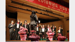 세종대·세종사이버대, 2018학년도 신입생 입학식