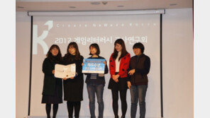 게임 교육이 되다. '2017 게임리터러시' 교사연구회 사례 발표