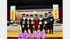 서울사이버대학교, ‘2017학년도 전기 학위수여식’ 개최