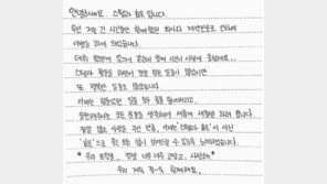‘해체 선언’ 스텔라 자필편지 보니 “힘든 일 훌훌…새 출발 응원해달라” 