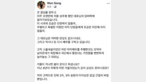 송원 “상습적 성희롱·성추행” 공개 기자회견에…최경성 “변명 안해, 사죄·반성”