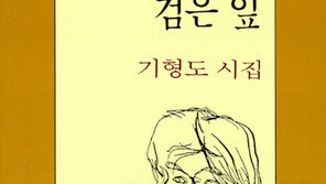 [내 마음의 작품 하나] 김현숙 “알고보면 어두운 나…읽고보니 희망의 시”