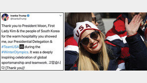 한국 교육에 뜨거운 관심… 뽀로로 사들고 간 ‘엄마’ 이방카