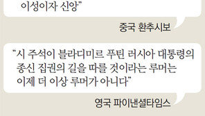 시진핑 “黨의 영도 견지 못하면 오늘의 분투 무슨 의미 있나”