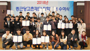 종근당고촌재단, 341명에 장학금 13억