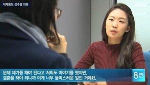 ‘박재동 성추행’ 폭로 이태경, “주례 부탁하러 간 자리서 ‘손’ 과 ‘말’로… ”