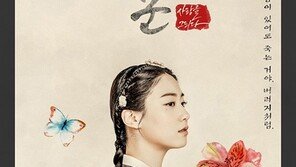 ‘첫 사극 도전’ 류효영, 티아라 두둔 비호감 이미지 씻어낼까?