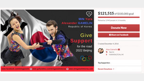 민유라 “대통령님, 후원 감사합니다…후원금 너무 많으면 나태, 이제 그만!”