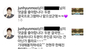 “이미 티냈다?”…전현무, 한혜진 연애 기대 댓글에 ‘좋아요’ 