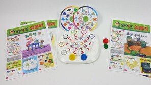 와이즈교육, 와이즈위클리 뉴 베이직 출시