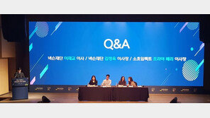 출연금 50억 원 확보한 넥슨 재단, “사회 공헌 적극적으로 진행할 것”