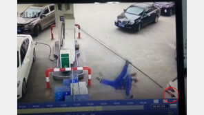 [영상] 주유 중 車 출발…초보 운전자의 황당 실수 ‘아찔’