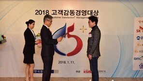  마마메종, 한국경제TV 주최 ‘2018 고객감동 경영대상’ 타운하우스 부문 대상
