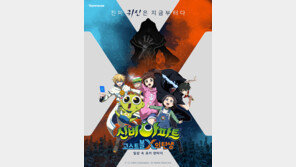 그라비티 ‘신비아파트’ IPTV 게임 개발