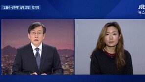 연극배우 엄지영 “오달수, 사과는 커녕 없던 일로 만들어…또 다른 피해자 있을 것”