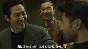 “스타트업의 동반자 금융” 기업銀 신규 광고 온에어 