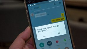 권한 요구하는 스마트폰 앱… 안전할까?