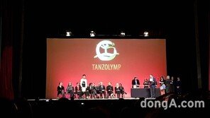 한국 무용계, ‘탄츠올림프 베를린국제무용콩쿠르’서 우수성 인정받아