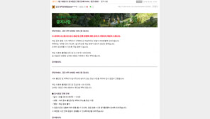 ‘검은사막M’ 28일 정오까지 임시점검…‘게임 캐릭터 삭제’ 문제는?