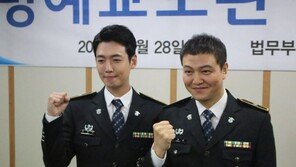 정경호·정웅인, ‘명예교도관’ 위촉…장관 “교정행정 국민적 관심 이끌어”