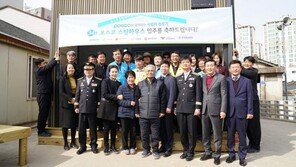 포스코, 화재 피해·저소득 가정 위한 스틸하우스 기부