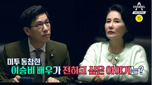 이승비 “어린 나이에 밀양연극촌 들어 온 여자아이들이 이윤택 타깃”