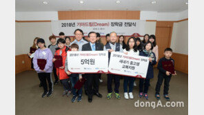 기아차, 교통사고 피해가족에 ‘장학금 5억원’ 전달