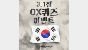 넥슨, 인기 게임 통해 삼일절 기리는 이벤트 진행한다