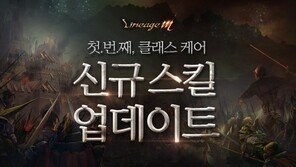 [게임 업데이트&이벤트] 2/28 리니지M 변신 업데이트 진행 등