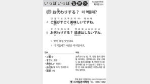 [시사일본어학원]더 먹을래?