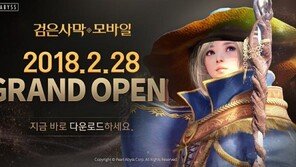 매출 1위 욕심 없다던 검은사막 모바일, 출시 하루만에 애플 1위, 구글 5위