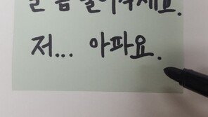 “암 검사 해보죠” 휴일도 반납, 4년간 일하며 얻은 건…