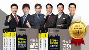 [에듀윌] 공인중개사 단기합격? 합격생이 선택한 베스트셀러로 공부하세요