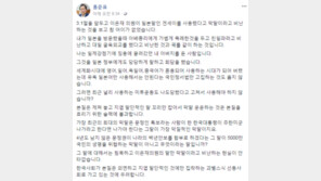 홍준표 “이은재 ‘겐세이’ 비난, 어이無…그럼 ‘미투’ 운동도 고쳐 사용해야”