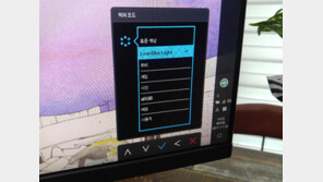 [IT쇼핑가이드] 모니터편 - 4. 시력보호 기능이란?