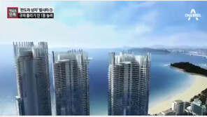 해운대 엘시티 사고 54층? 55층? 57층?…소방당국 “구조물 54~57층 걸쳐 작업”