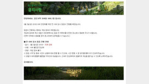 검은사막 모바일, 2일 오후 8시30분부터 임시점검…“금요일 밤인데” 불만 