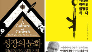 [책의 향기/150자 맛보기]성장의 문화 外