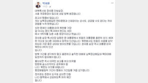 박지원 “대북 특사 정의용·서훈, 최고의 명콤비”