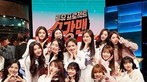 오인영 “슈가맨 출연, 설레는 시간…7공주 기억해주셔서 감사해”