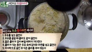 김건모 “진짜 맛있다” 이무송 “상상초월”…‘우유콜라라면’ 방송용 아닌 진짜?