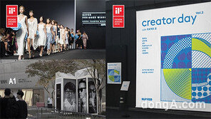 디지털 솔루션 기업 하이브랩, ‘IF 디자인 어워드 2018’2개 부문 ‘위너’