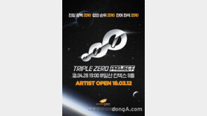 장르와 상식 파괴, 위기를 기회로 만드는 ‘트리플 제로 프로젝트’