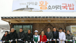 폐광지역 상생 프로젝트 ‘정·태·영·삼 맛캐다’ 2호점 오픈