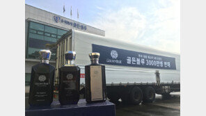 골든블루, 8년 3개월 만에 누적판매 3000만병 돌파