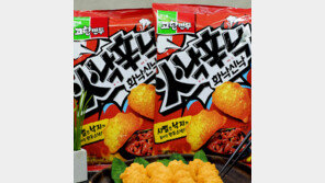 만두같은 과자… 해태제과, 고향만두 본떠 ‘火낙辛낙’ 출시