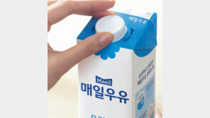 “우유팩에 마개 달았어요”… 매일유업 ‘후레쉬팩’ 제품 출시 