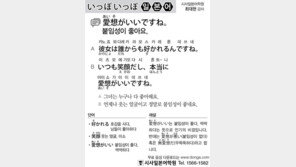 [시사일본어학원]붙임성이 좋아요.