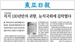 [단독]눈치 국회에 막혔던 ‘직지’ 귀향 길 다시 열릴듯