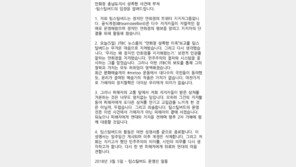 안희정 지지자 모임, 지지 철회 선언 “그의 철학·가치, 허위임이 명백해져”